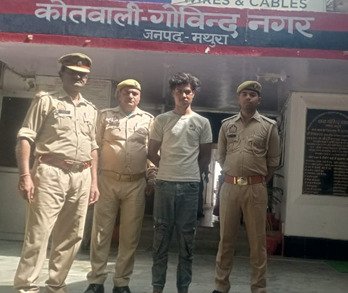 मथुरा 17 मई 25* अभियुक्त को मय 01 अदद नाजायज चाकू के किया गया गिरफ्तार।*