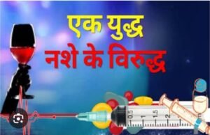 मध्यप्रदेश20मई25*सट्टा -जुंआ, शराब और मेडिकल नशे की आगोश में रीवा संभाग!