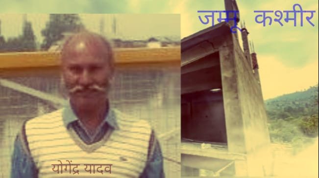 जम्मू कश्मीर20मई25*बंकर घोटाला के कारण हुई जनहानि|