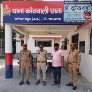 मथुरा 21 मई 25* वांछित चल रहे एक नफर अभियुक्त को 01 अदद अवैध हथियार के साथ किया गया गिरफ्तारः-