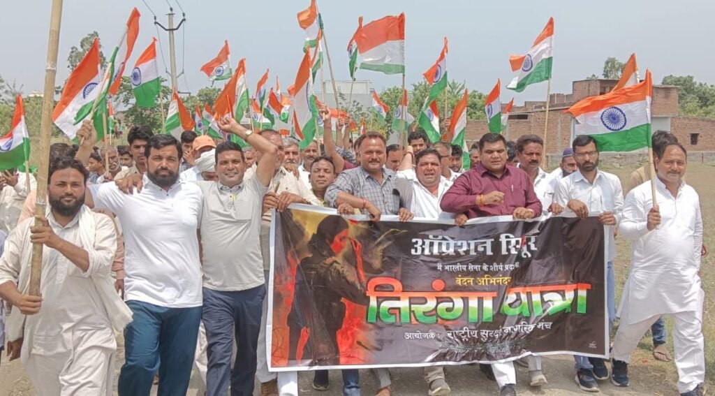 राजस्थान23मई25*कोटा में भाजपाईयों ने निकाली तिरंगा यात्रा*