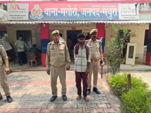 मथुरा 25 मई 25* नाबालिग पीडिता को भगाने एवं छिपाने में सहयोग करने वाले अभियुक्त को किया गिरफ्तार*