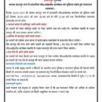 हमीरपुर29मई25*जनपद कानपुर नगर में प्रस्तावित वी०आई०पी० कार्यक्रम को दृष्टिगत रखते हुये यातायात व्यवस्थाः-
