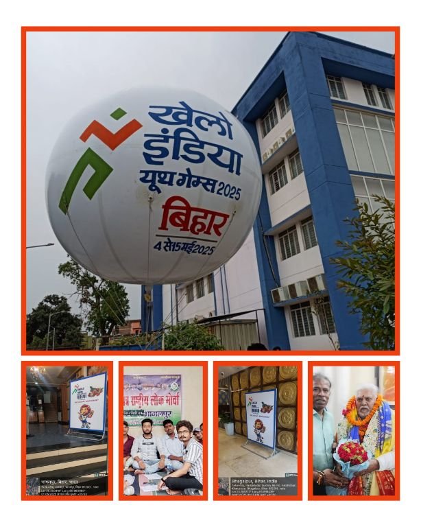 भागलपुर 01मई24 खेलो इंडिया यूथ गेम्स" तैयारी अंतिम चरण में**तीन स्थलों पर लगा खेलो इंडिया का गुब्बारा*