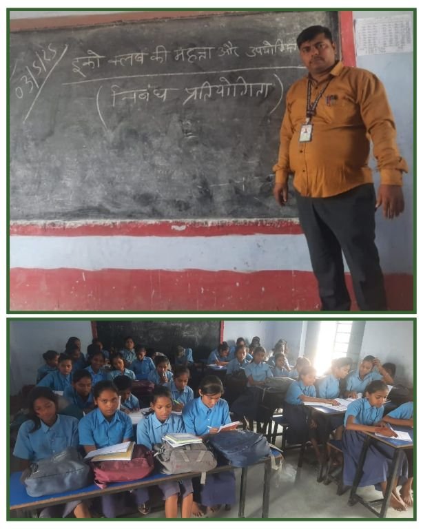 भागलपुर03मई25 मध्य विद्यालय भवानीपुर रंगराचौक भागलपुर में इको क्लब फॉर मिशन लाइफ का हुआ पुनर्गठन*