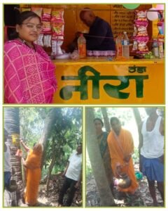 भागलपुर बिहार 03मई25नीरा संग्रहण एवं विक्रय को बढ़ावा देने हेतु सरकार दे रही अनुदान*