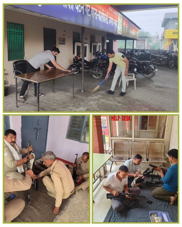 मथुरा 4 मई25 थानों में आवासीय परिसर/भोजनालय/ थाना कार्यालयों की साफ-सफाई