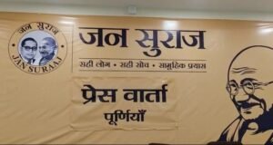 पूर्णिया बिहार 7 मई 25*PK का ऑपरेशन सिंदूर पर बड़ा बयान, सेना की कार्रवाई उचित है: प्रशांत किशोर