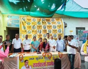 रोहतास09मई25*जन सुराज पार्टी के पदाधिकारी ने तीन संभावित प्रत्याशियों के लिए की बैठक*