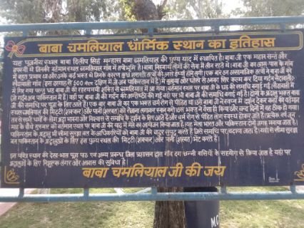 जम्मू कश्मीर10मई2025*सांबा जिला के चमालियाल बॉर्डर पर आस्था के केंद्र बाबा की समाधि को नही बनाया पाक ने निशाना। जम्मू कश्मीर10मई2025*सांबा जिला के चमालियाल बॉर्डर पर आस्था के केंद्र बाबा की समाधि को नही बनाया पाक ने निशाना।