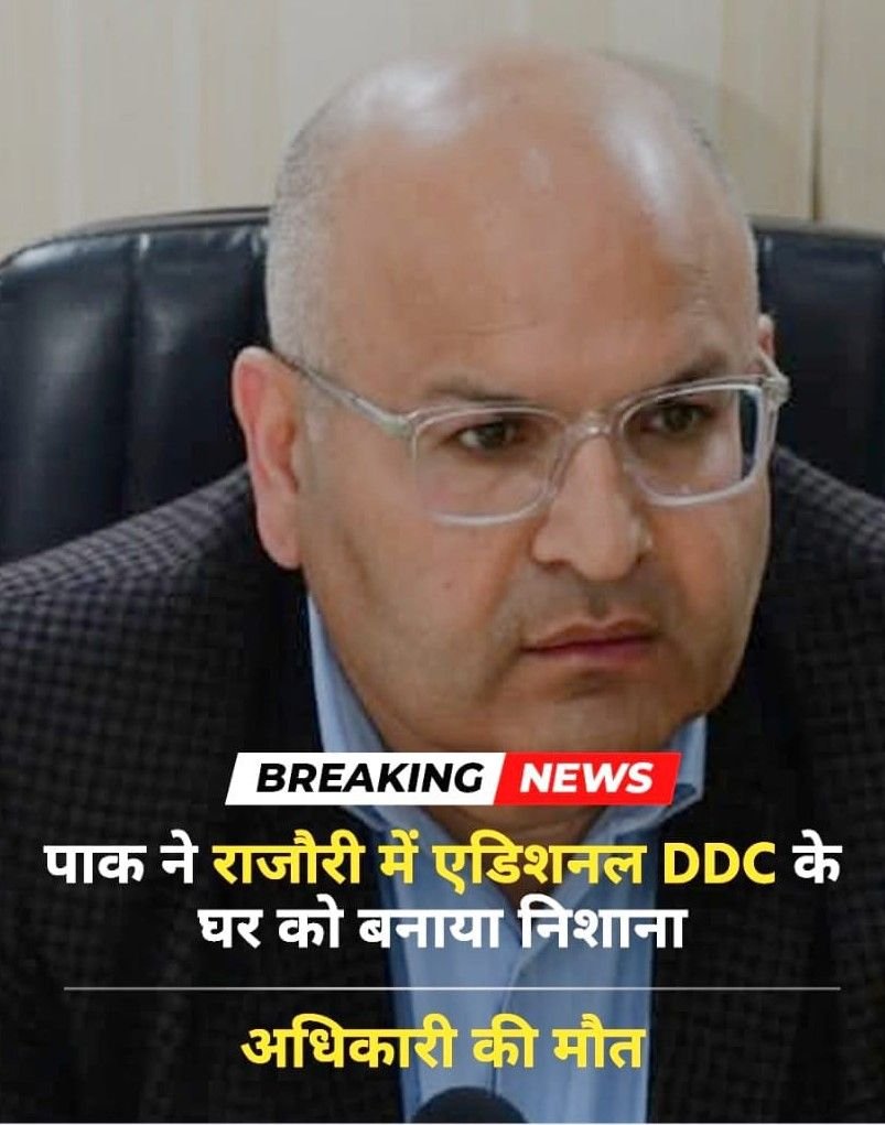 जम्मू10मई25*राजौरी में मिसाइल हमले में शहीद हुए थापा जम्मू10मई25*राजौरी में मिसाइल हमले में शहीद हुए थापा