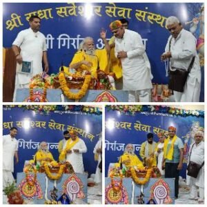 मथुरा11मई25*जगद्गुरु श्री राधा मोहन शरण देवाचार्य जी महाराज के श्री मुख्य से अमृत रूपी ज्ञान वर्षा का श्रवण कर आशीर्वाद प्राप्त किया l