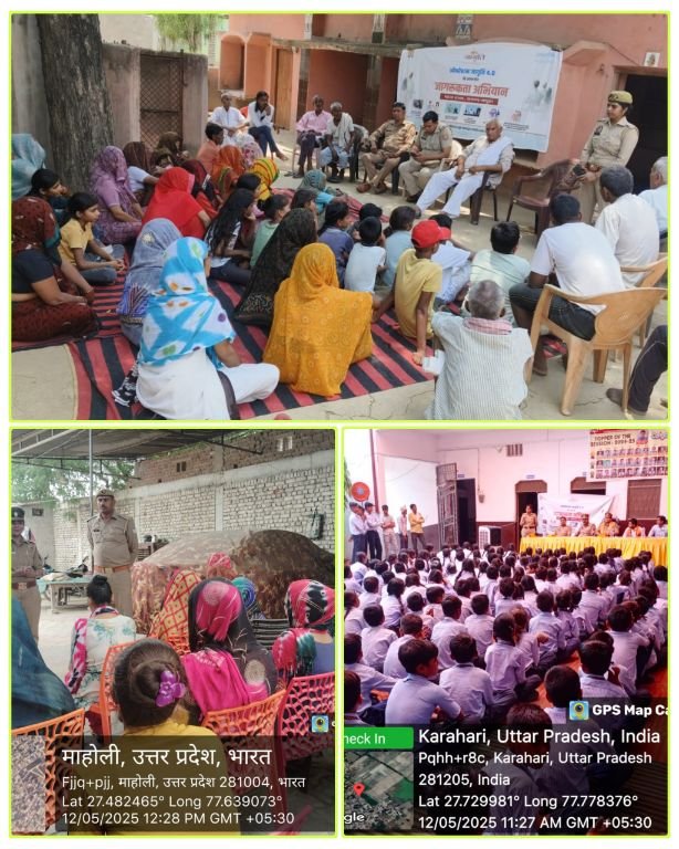 मथुरा 12 मई 25*‼️ऑपरेशन जाग्रति अभियान 4.0 ‼️*