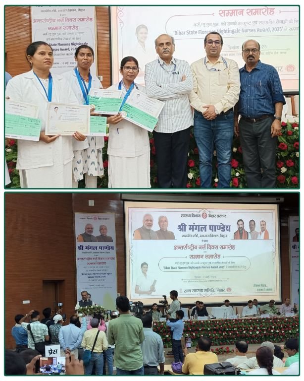 पूर्णिया बिहार 13मई 25 *जिले के 03 महिला स्वास्थ्य कर्मियों को फ्लोरेंस नाइटेंगल अवार्ड से किया गया पुरस्कृत