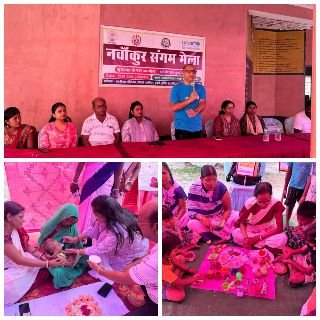 पूर्णिया बिहार 14 मई 25* प्रारंभिक बाल्यावस्था को बढ़ावा देने के लिए बायसी में शुरू हुआ "नवांकुर संगम मेला" पूर्णिया बिहार 14 मई 25* प्रारंभिक बाल्यावस्था को बढ़ावा देने के लिए बायसी में शुरू हुआ "नवांकुर संगम मेला"