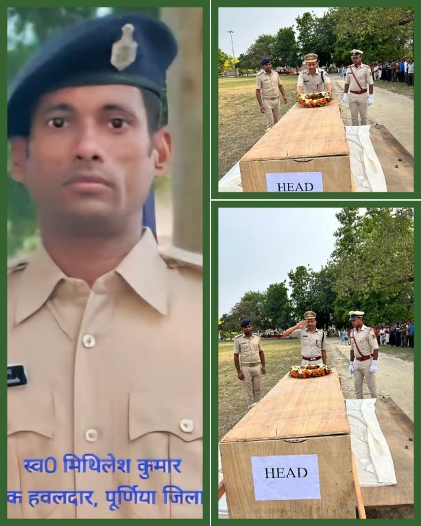 पूर्णिया बिहार 17 मई 25*‌हवलदार मिथिलेश कुमार का सड़क दुर्घटना निधन अधीक्षक महोदय उन्हे श्रद्धांजलि दिया