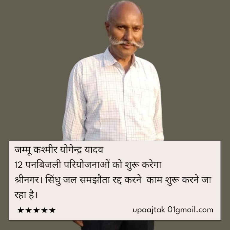 जम्मू कश्मीर20मई25*12 पनबिजली परियोजनाओं को शुरू करेगा जम्मू कश्मीर