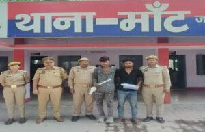 मथुरा 21 मई 25* दो अभियुक्तगण किये गये गिरफ्तार, कब्जे से चोरी की स्विफ्ट डिजायर कार तलाशी से अवैध हथियार बरामद*