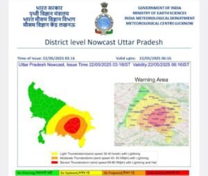 लखनऊ22मई25*मौसम विभाग से प्राप्त जानकारी के अनुसार-----*