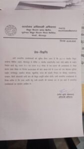 मिर्जापुर:23 मई 25 *24.05.2025 को प्रातः 08:00 बजे से 12:00 बजे तक आपूर्ति बाधित रहेगी*