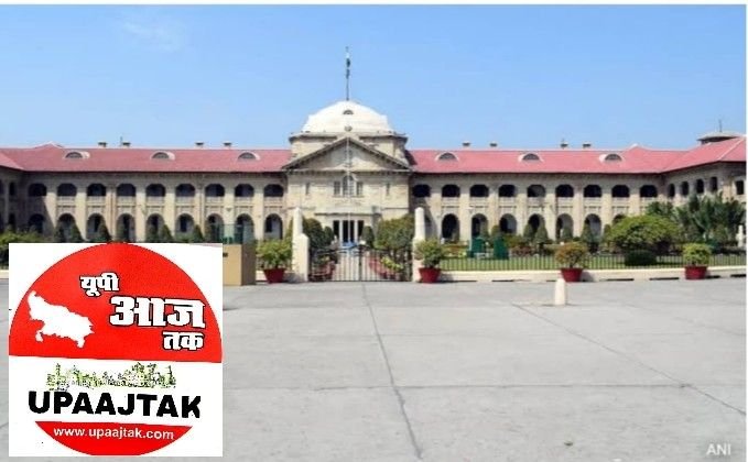 *इलाहाबाद23मई25* उच्च न्यायालय का ऐतिहासिक आदेश: न्याय तक पहुँच अब और आसान, गैरकानूनी शुल्क पर रोक*