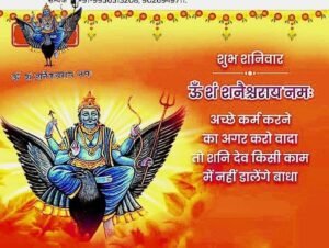 नई दिल्ली24मई25*शनि देव जी आप की सभी मनोकामना पूर्ण करें।