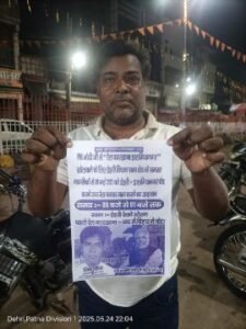 रोहतास24मई25*रोहतास में प्रस्तावित रेल उद्योग कारखाना न खोले जाने के विरोध में 29 को चक्का जाम का आह्वान।