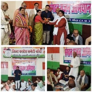 बाँदा25मई25*शहर कांग्रेस कमेटी बांदा की बैठक आज कांग्रेस कार्यालय में शहर अध्यक्ष की अध्यक्षता में संपन्न हुई।