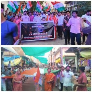 अपरेशन सिंदूर की सफलता पर निकाली तिरंगा यात्रा सेना के शौर्य पराक्रम और जज्बे को किया सलाम