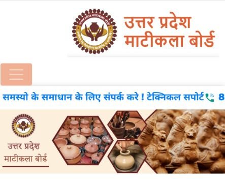 कानपुर देहात27मई2025*उ0प्र0 माटीकला बोर्ड द्वारा पुरस्कार योजना में पुरस्कार हेतु करें आवेदन*