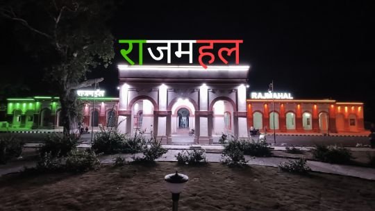 भागलपुर27मई25*अमृत भारत स्टेशन योजना के तहत राजमहल रेलवे स्टेशन का ‘अमृत स्टेशन’ के रूप में उद्घाटन किया गया*