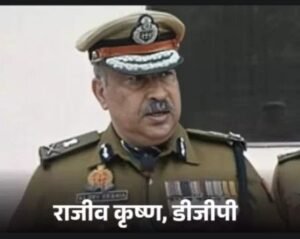 लखनऊ31मई2025*यूपी के नए डीजीपी* लखनऊ31मई2025*यूपी के नए डीजीपी*