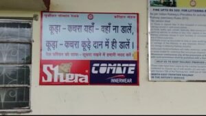 पूर्णिया बिहार 31 जुलाई 25*कसबा स्टेशन में यात्रियों के लिए‌ बनाए गए शौचालय बद से बद्तर