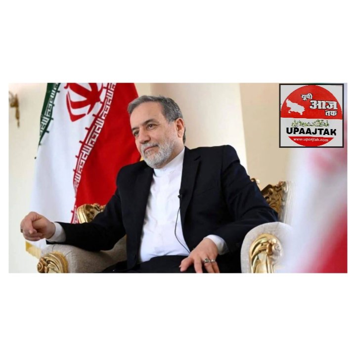 नई दिल्ली05मई25🇮🇷/🇵🇰 *नई खबर:* ईरान 🇮🇷 के विदेश मंत्री नई दिल्ली05मई25🇮🇷/🇵🇰 *नई खबर:* ईरान 🇮🇷 के विदेश मंत्री
