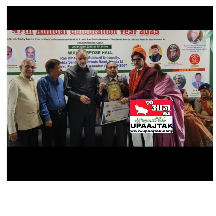 रूड़की07मई25शायर अफ़ज़ल मंगलोरी "उत्तराखंड रत्न " सम्मान से विभूषित।*