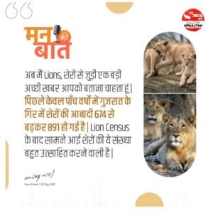 *🔯 नई दिल्ली25मई25*पीएम मोदी मासिक रेडियो कार्यक्रम 'मन की बात' के ज़रिए से देशवासियों को सम्बोधित कर रहे हैं..!