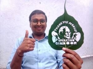 मोतिहारी बिहार 08 मई 25* "थैंक्यू मोदी जी" फॉर "ऑपरेशन सिंदूर", पूरे देश में खुशी की लहर* मोतिहारी बिहार 08 मई 25* "थैंक्यू मोदी जी" फॉर "ऑपरेशन सिंदूर", पूरे देश में खुशी की लहर*