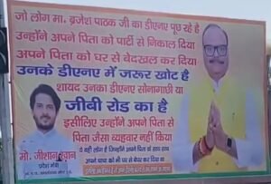 लखनऊ27मई25*डीएनए विवाद थमता हुआ नज़र नहीं आ रहा है।वार-पलटवार जारी है।