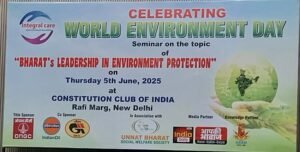 नई दिल्ली5जून25*विश्व पर्यावरण संरक्षण दिवस पर कांस्टीट्यूशन क्लब में किया गया गोष्ठी का आयोजन।
