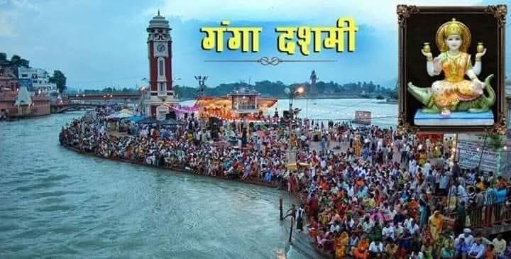 हरिद्वार05जून25*गांगं वारि मनोहारि मुरारिचरणच्युतम्।त्रिपुरारिशिरश्चारि पापहारि पुनातु माम्।।* हरिद्वार05जून25*गांगं वारि मनोहारि मुरारिचरणच्युतम्।त्रिपुरारिशिरश्चारि पापहारि पुनातु माम्।।*