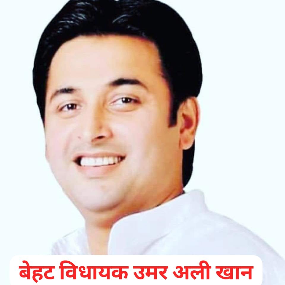 *साहनपुर07जून25*विधायक उमर अली खान ने दी ईद उल अजहा की मुबारकबाद, बोले:- हमवतनी भाइयों की भावनाओं का रखे ख्याल....*