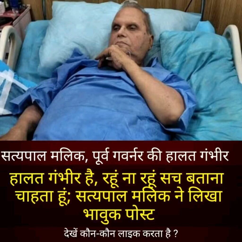 जम्मू कश्मीर08जून25*मैं रहूं या न रहूं......