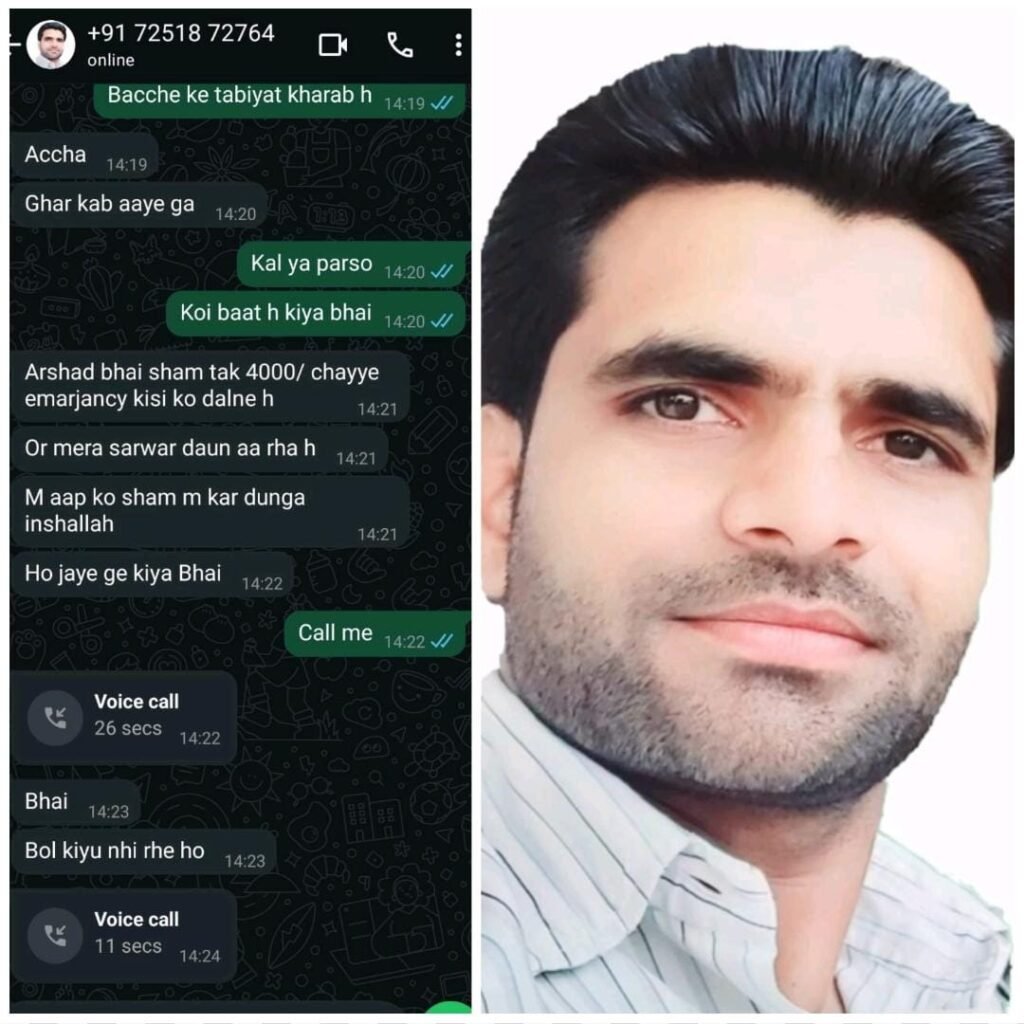 *सहारनपुर13जून25* में फर्जी व्हाट्सएप आईडी से ठगी की कोशिश, भारतीय किसान यूनियन के जिला अध्यक्ष ने दी चेतावनी*