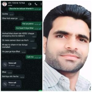 *सहारनपुर13जून25* में फर्जी व्हाट्सएप आईडी से ठगी की कोशिश, भारतीय किसान यूनियन के जिला अध्यक्ष ने दी चेतावनी*