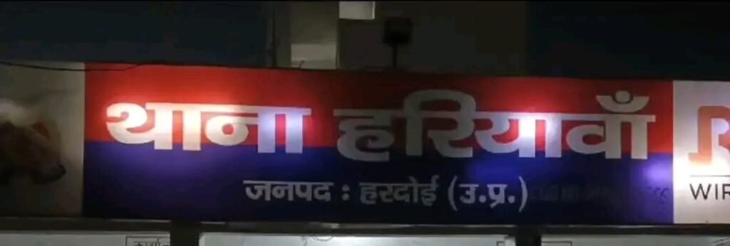 हरदोई17जून25*हरदोई के हरियावां क्षेत्र में एक दुखद घटना सामने आई।