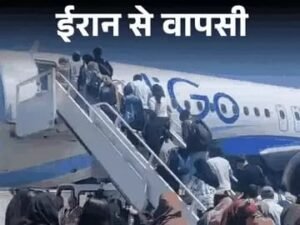 नई दिल्ली19जून25**ईरान से निकाले गए 110 छात्र आज दिल्ली पहुंचेंगे:सभी मेडिकल स्टूडेंट