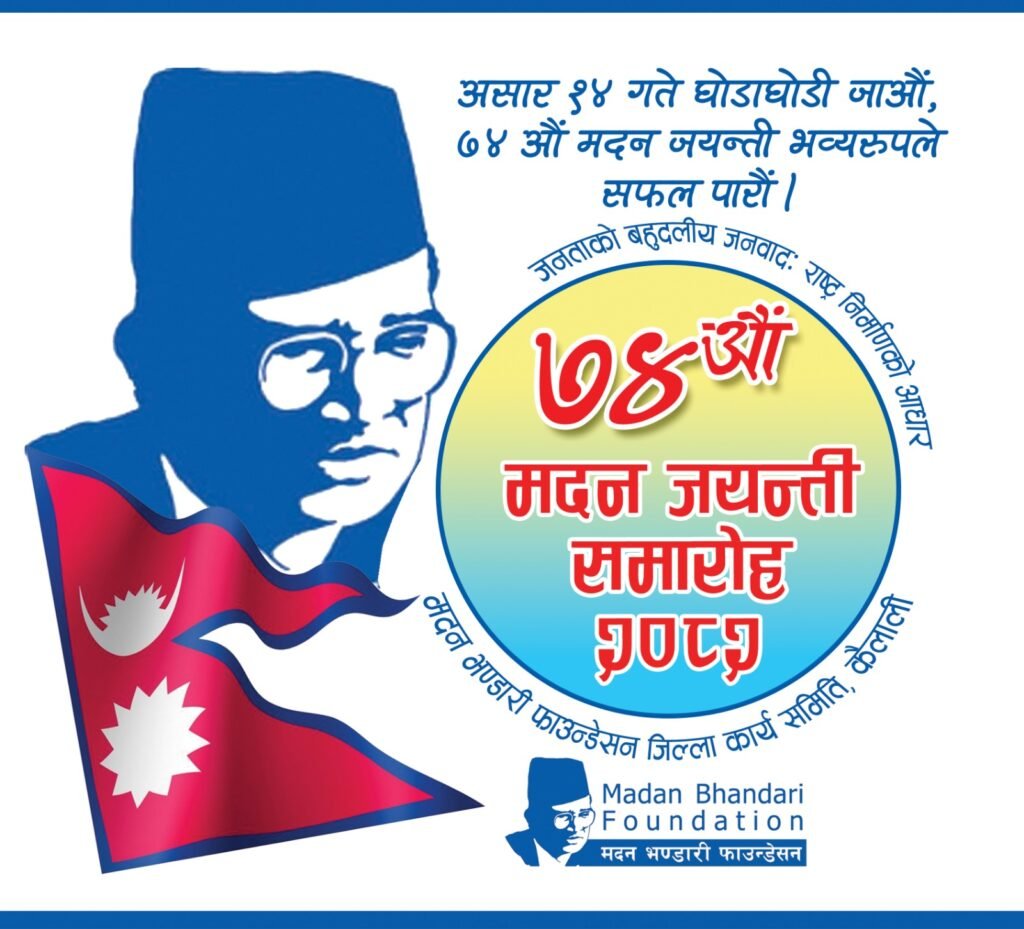 नेपाल 21जून2025*राम चन्द्र जैशी की खास खबर नेपाल 21जून2025*राम चन्द्र जैशी की खास खबर