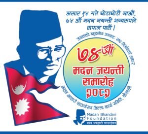 नेपाल 21जून2025*राम चन्द्र जैशी की खास खबर