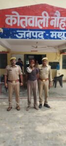 मथुरा 23 जून 25*थाना नौहझील मथुरा पुलिस द्वारा एक वांछित अभियुक्त को किया गिरफ्तार*