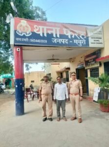 मथुरा 24 जून 25*थाना फरह पुलिस द्वारा अवैध शस्त्र सहित 01 अभियुक्त को गिरफ्तार किया गया*